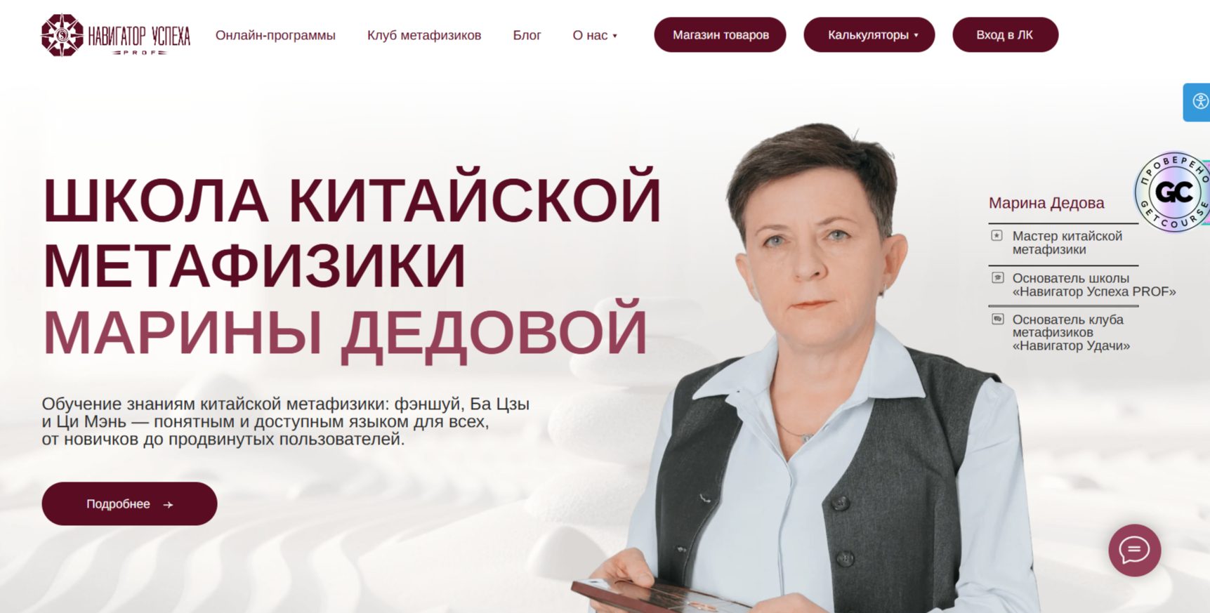 навигатор успеха марина дедова навигатор успеха марина дедова