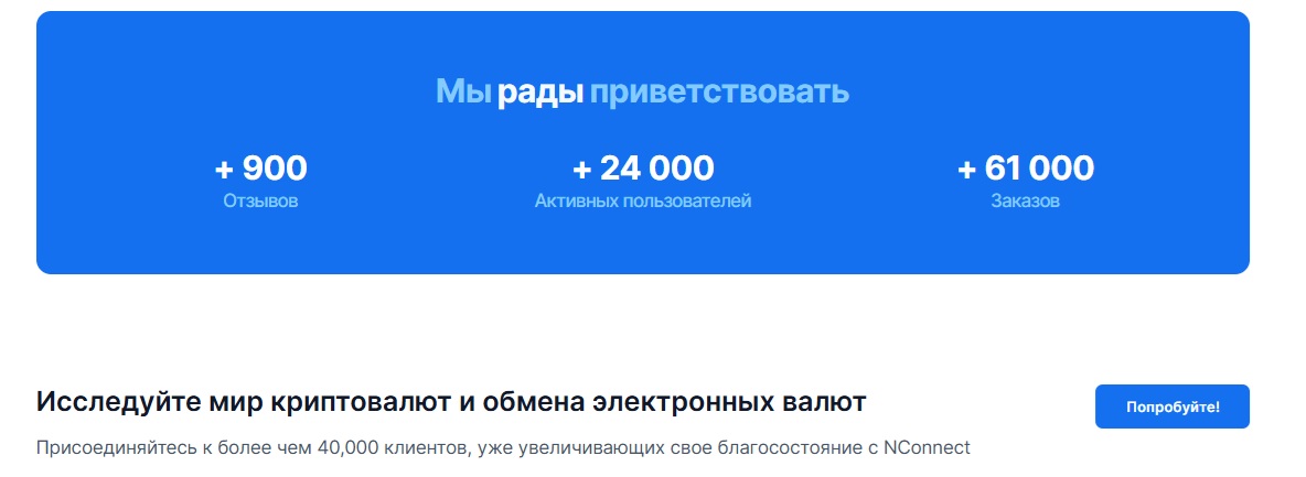 nconnect nconnect