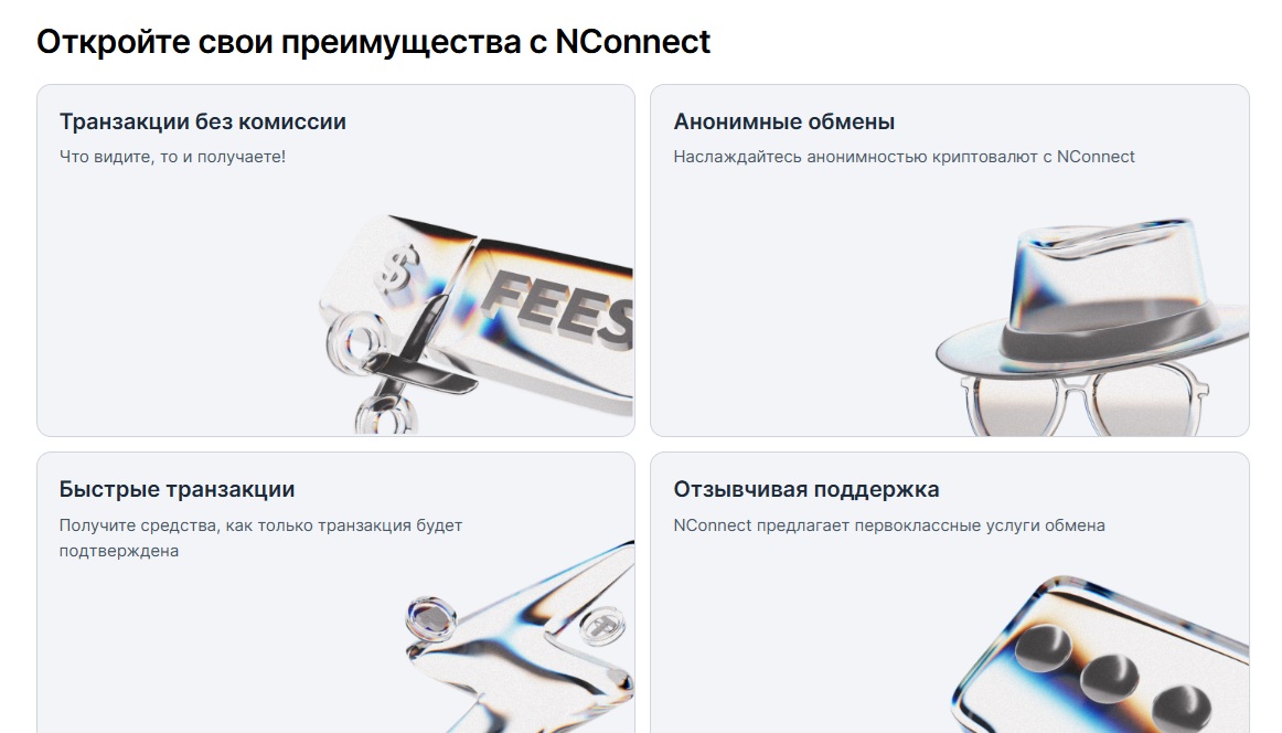 nconnect org отзывы nconnect org отзывы