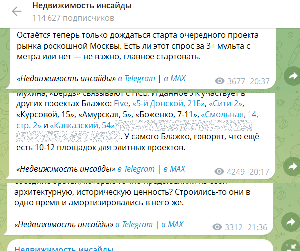 недвижимость инсайды недвижимость инсайды