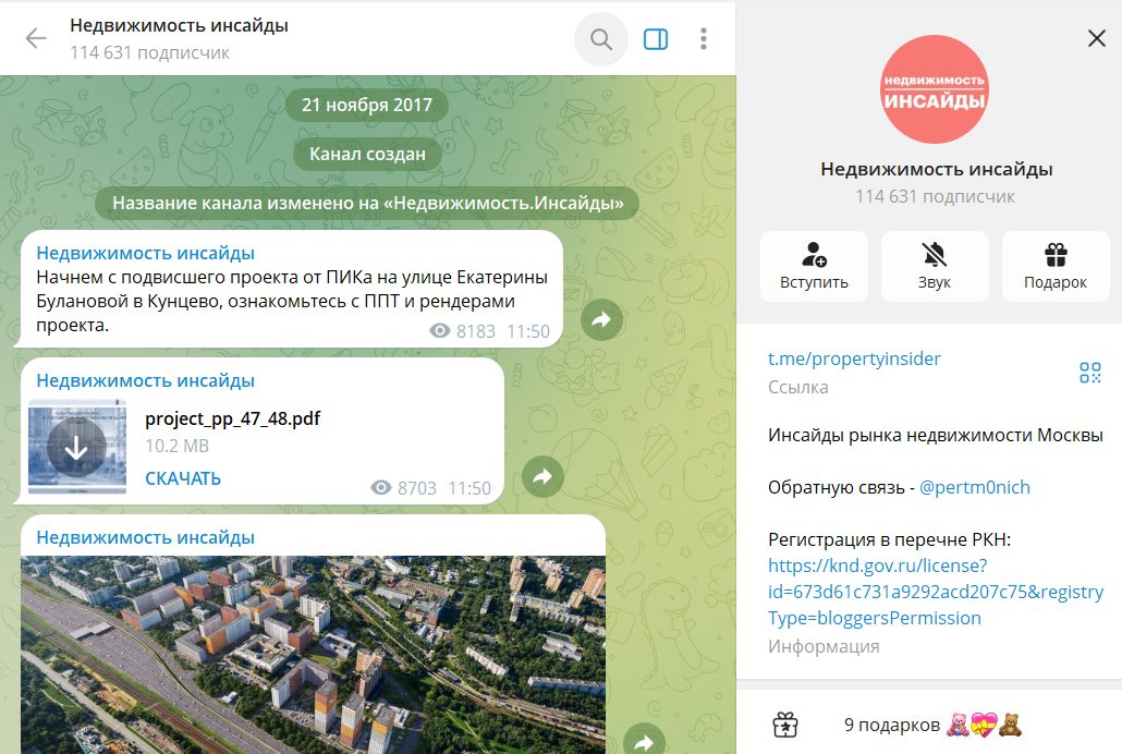 недвижимость инсайды недвижимость инсайды
