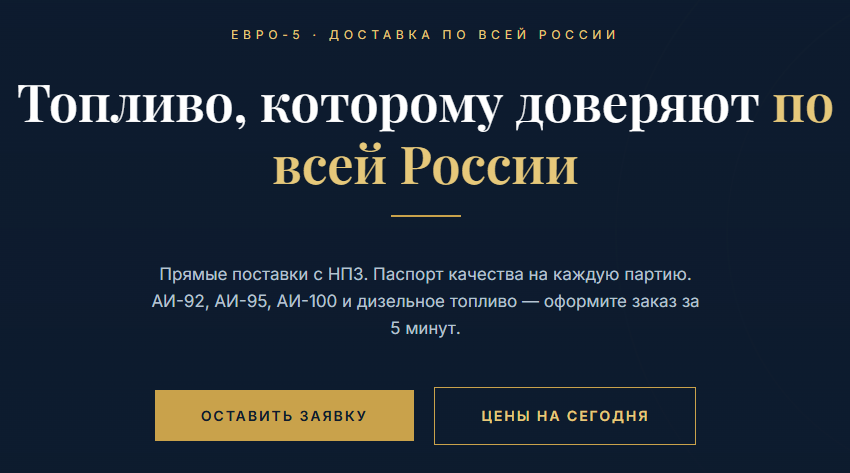 нефтьтрейд нефтьтрейд