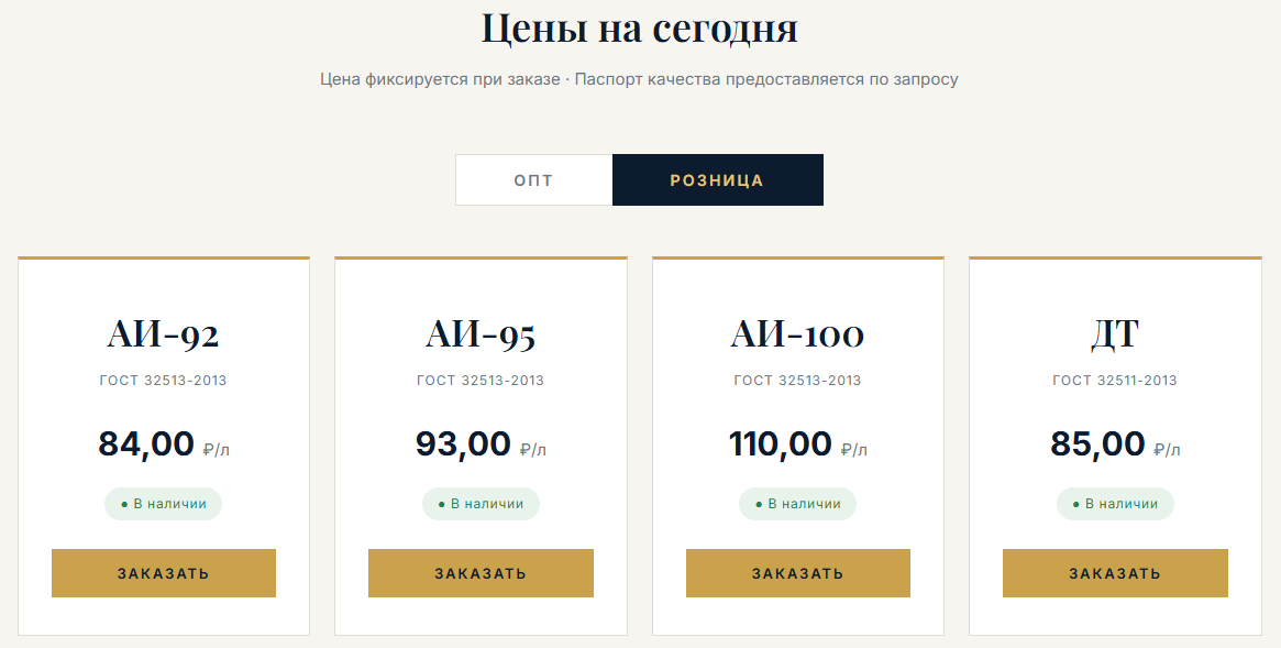 нефтьтрейд отзывы нефтьтрейд отзывы