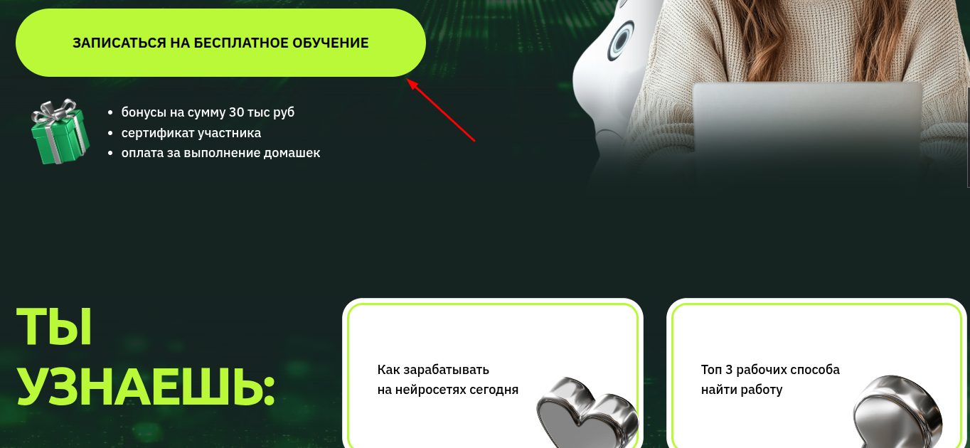 нейромашина ру отзывы нейромашина ру отзывы