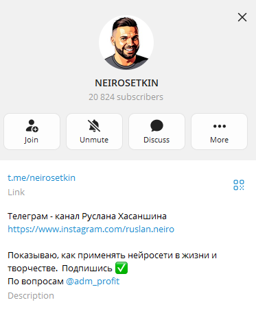 «Нейросеткин» «Нейросеткин»