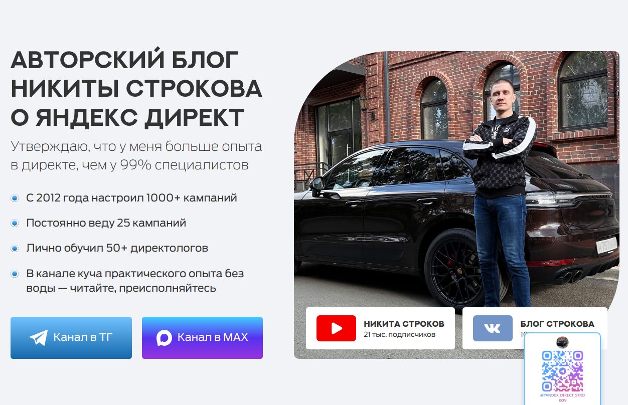 никита строков никита строков