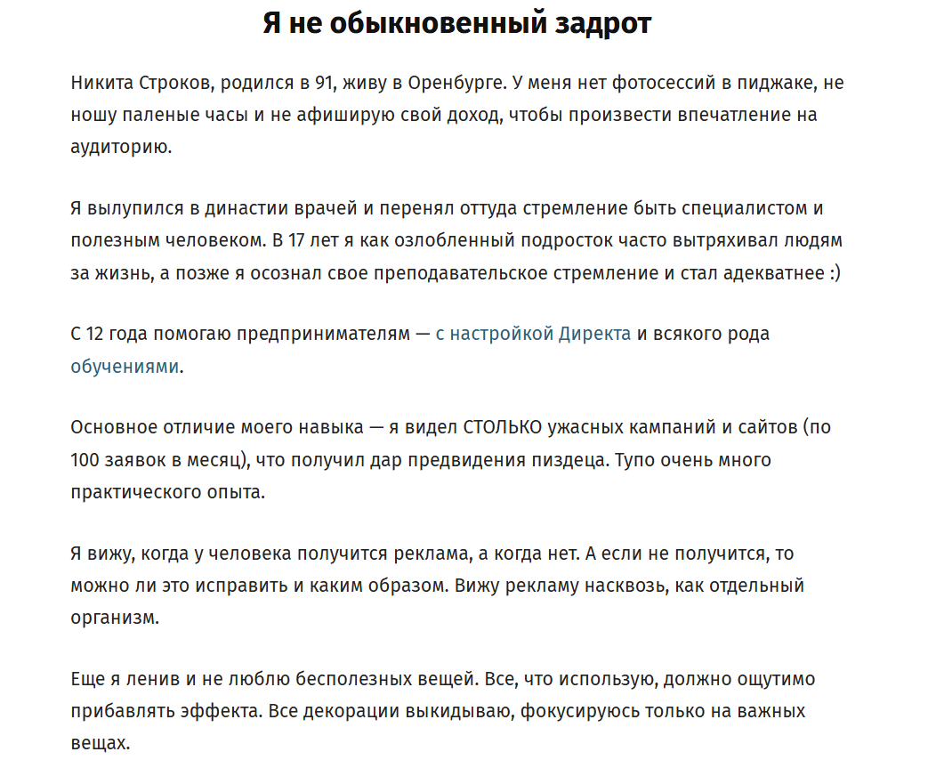 никита строков никита строков