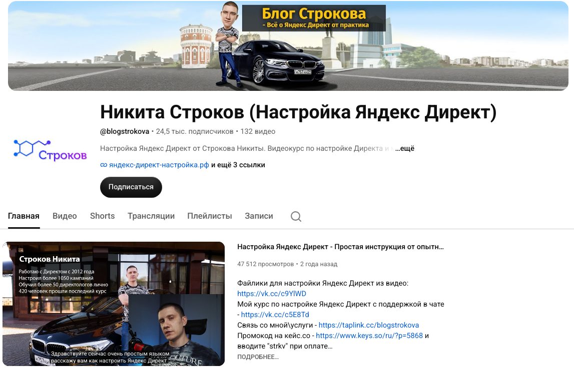никита строков яндекс директ никита строков яндекс директ