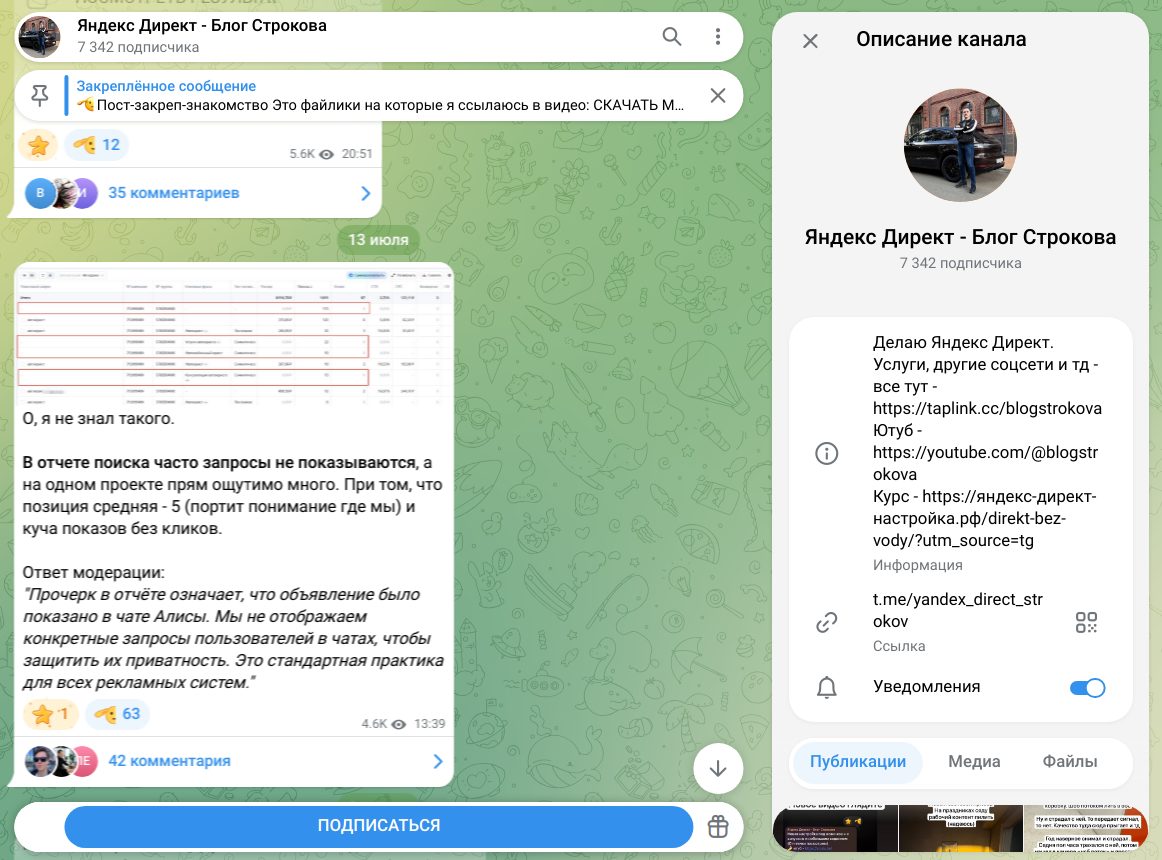 никита строков яндекс директ курс никита строков яндекс директ курс