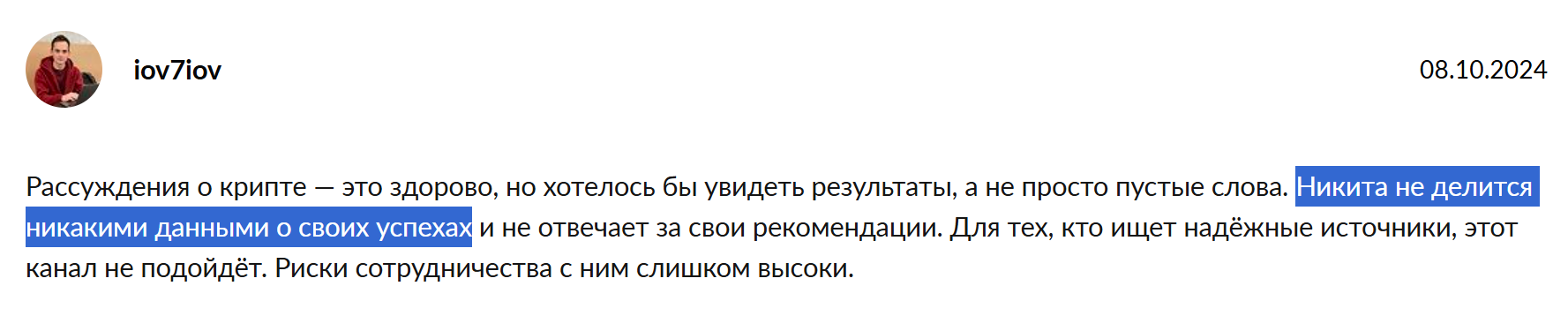 nikitayako отзывы о телеграмм nikitayako отзывы о телеграмм