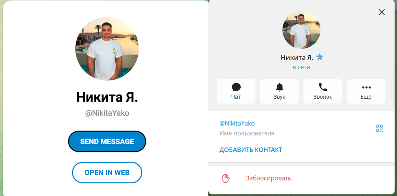 nikitayako отзывы о телеграмм nikitayako отзывы о телеграмм