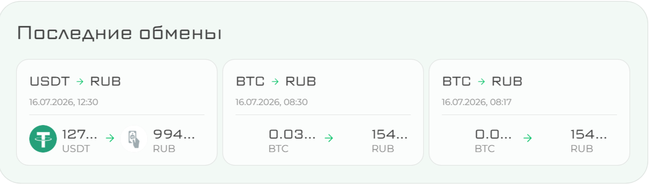 обмен лайт 24 обмен лайт 24