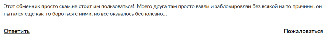 обмен лайт 24 обмен лайт 24