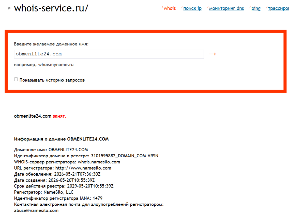 obmenlite24 отзывы obmenlite24 отзывы