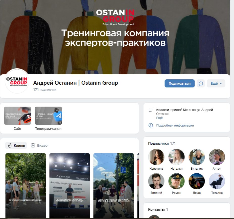 Ostanin Group курсы Ostanin Group курсы