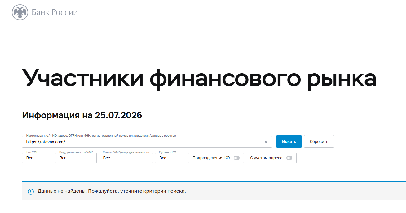 отавакс биржа отавакс биржа