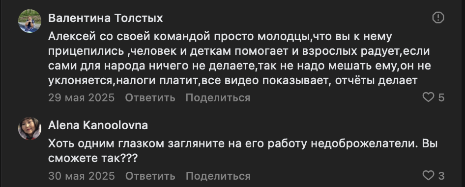 отдых с алексеем кунучаковым мошенники отдых с алексеем кунучаковым мошенники