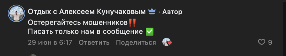 отдых с алексеем кунучаковым отзывы отдых с алексеем кунучаковым отзывы