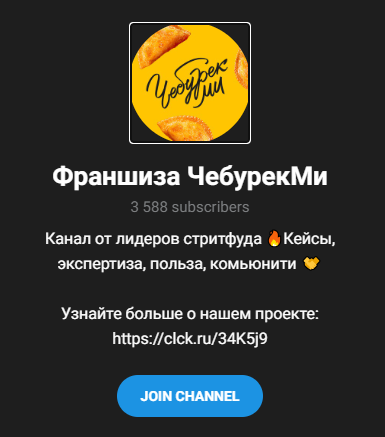 открыть франшизу чебурек ми открыть франшизу чебурек ми