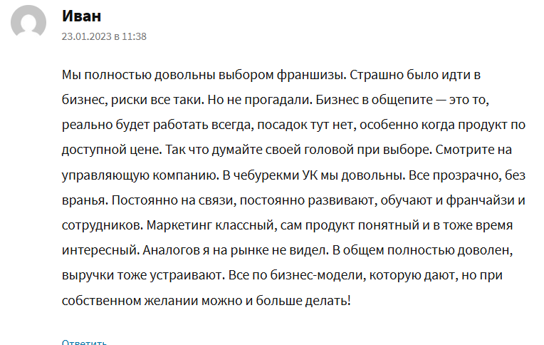 открыть франшизу чебурек ми открыть франшизу чебурек ми