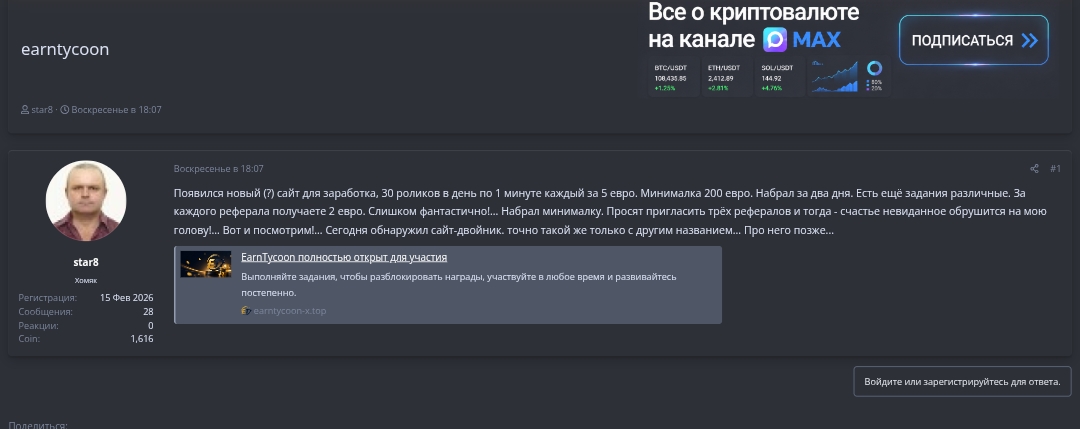 отзыв об earntycoon com отзыв об earntycoon com