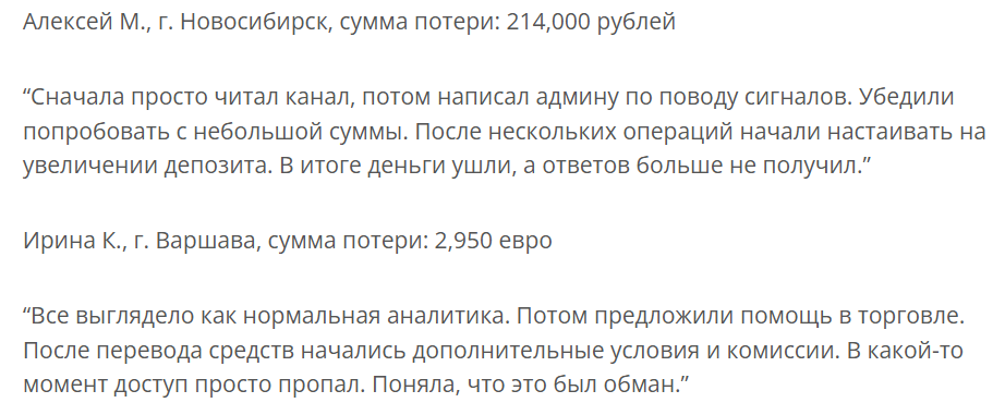 отзывы на тг канал фибоначчи отзывы на тг канал фибоначчи