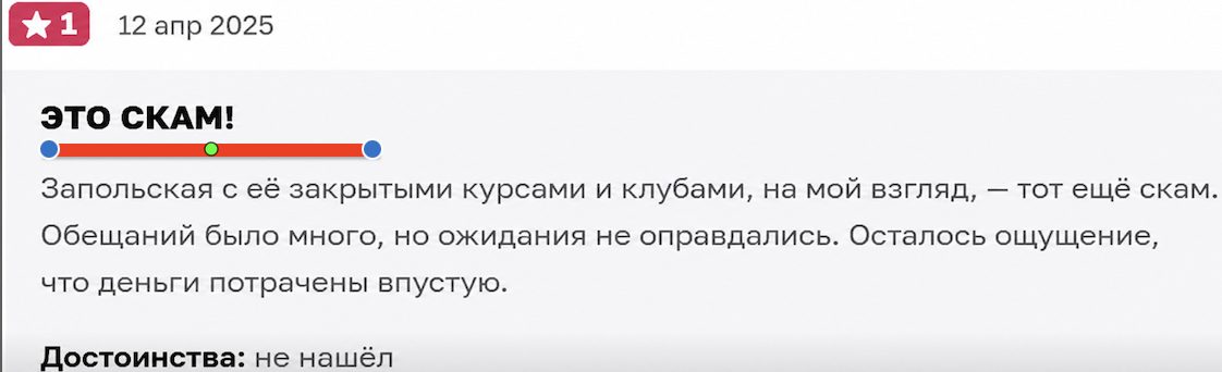 отзывы о telegram канале команда жанны запольской отзывы о telegram канале команда жанны запольской
