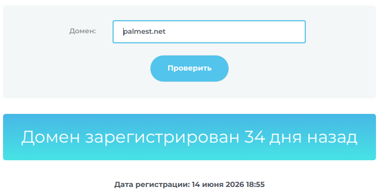 palmest обменник palmest обменник