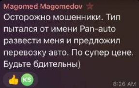 panauto отзывы panauto отзывы