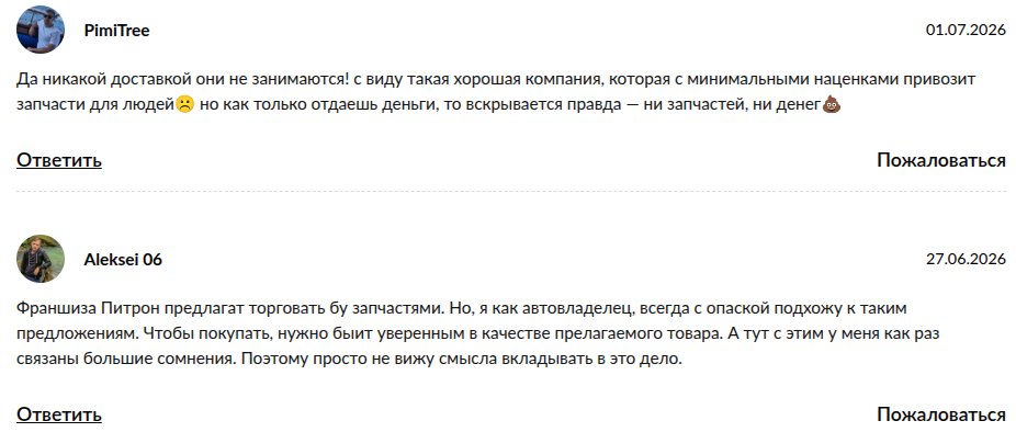 peetron франшиза peetron франшиза