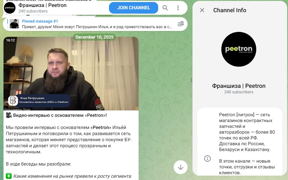 peetron отзывы peetron отзывы