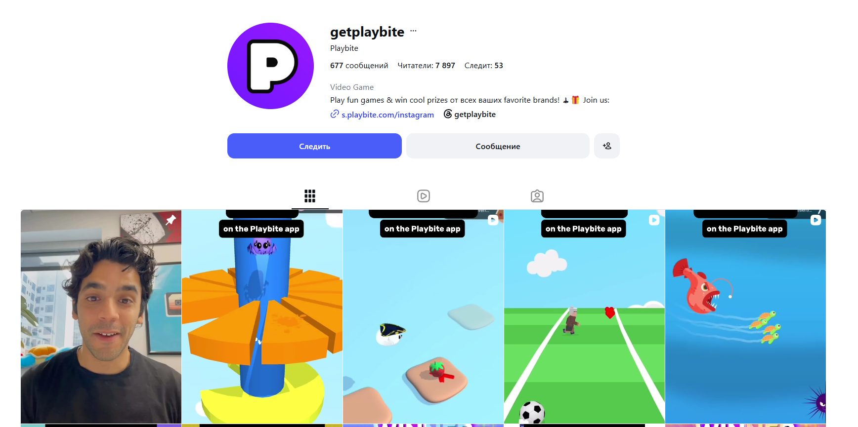 playbite com playbite com