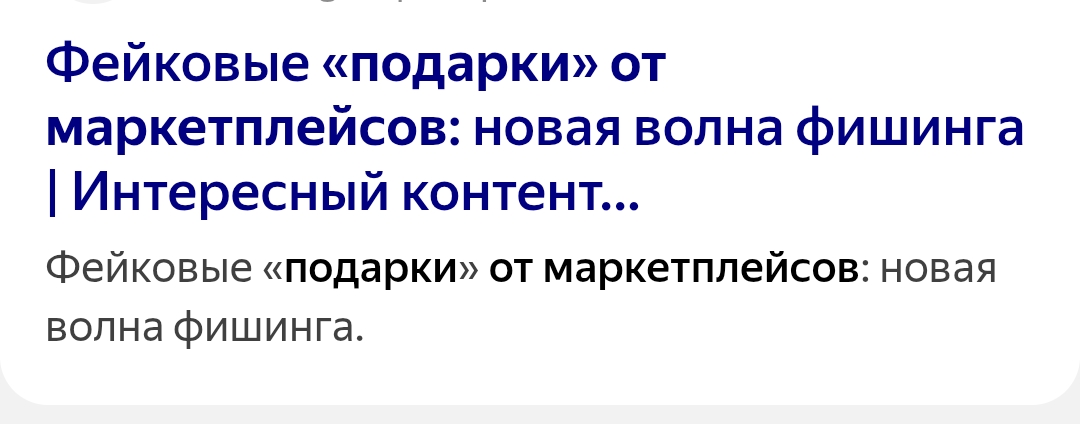 Подарки от маркетплейсов Подарки от маркетплейсов