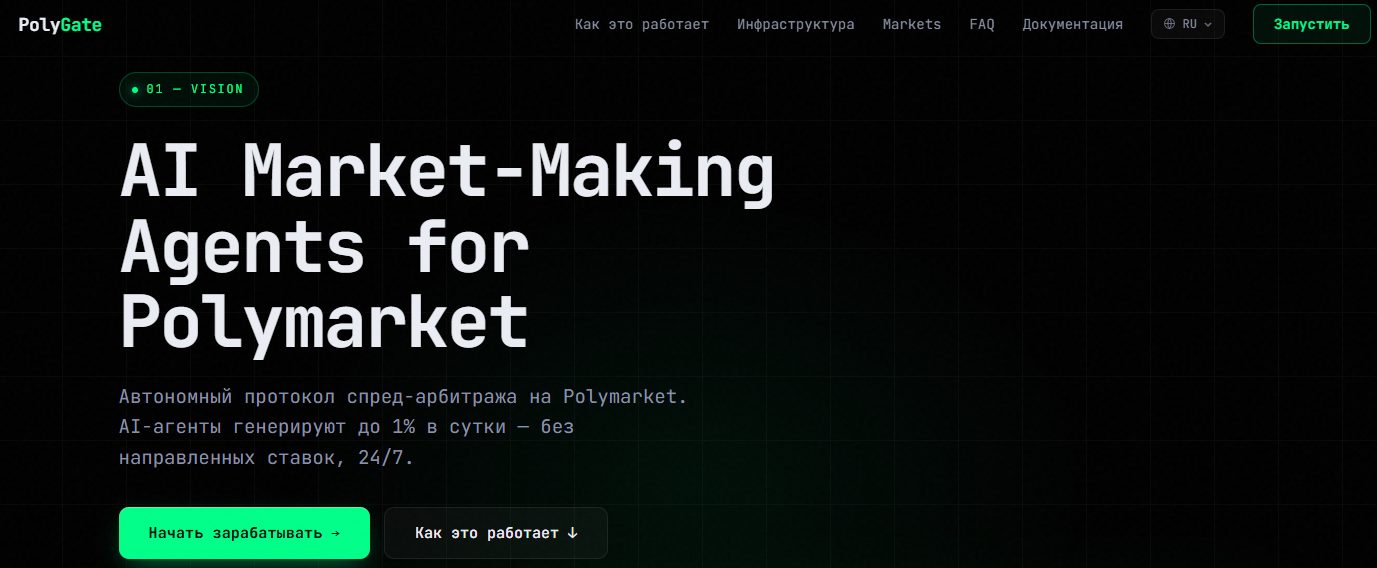 polygate polygate