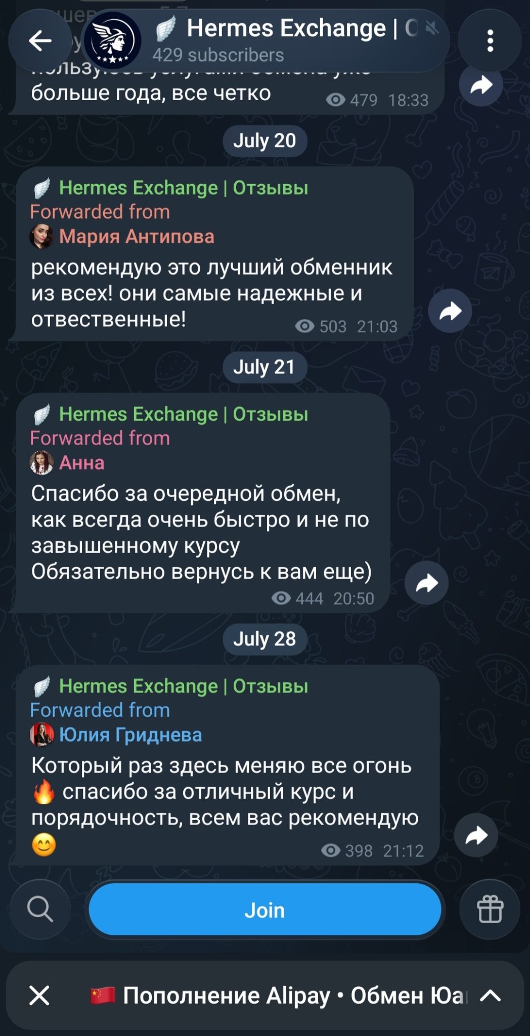 пополнение alipay обмен юаней hermes пополнение alipay обмен юаней hermes