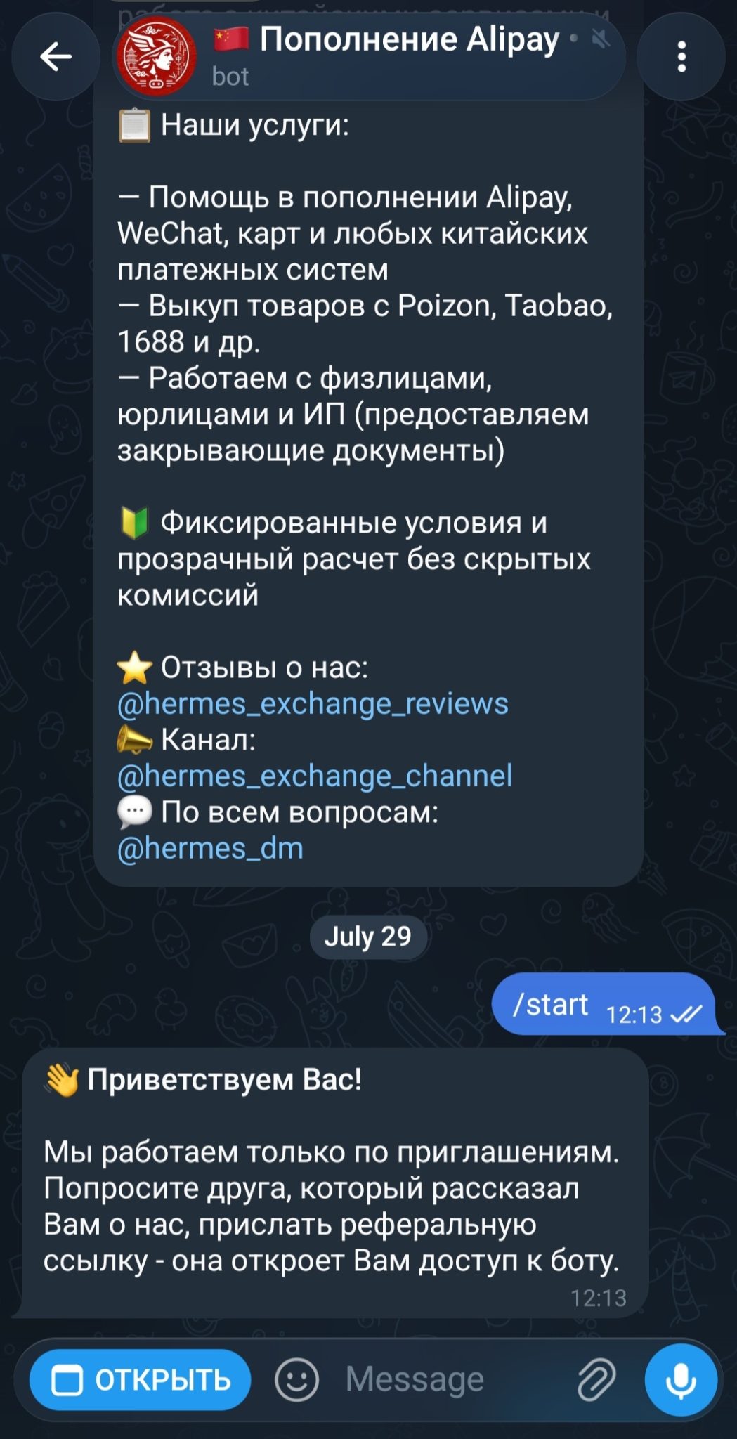 пополнение alipay обмен юаней hermes пополнение alipay обмен юаней hermes