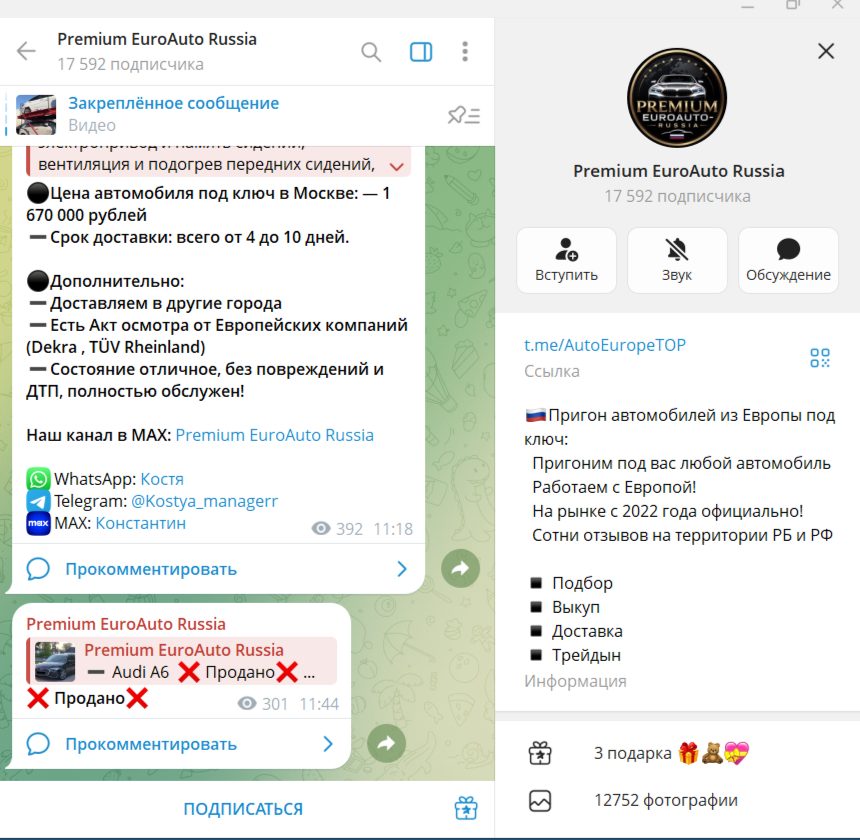 premium euroauto russia отзывы premium euroauto russia отзывы