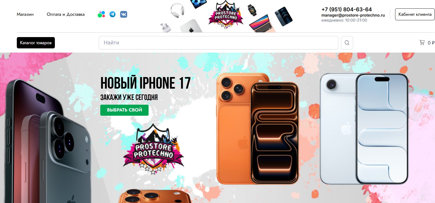 prostore protechno отзывы prostore protechno отзывы
