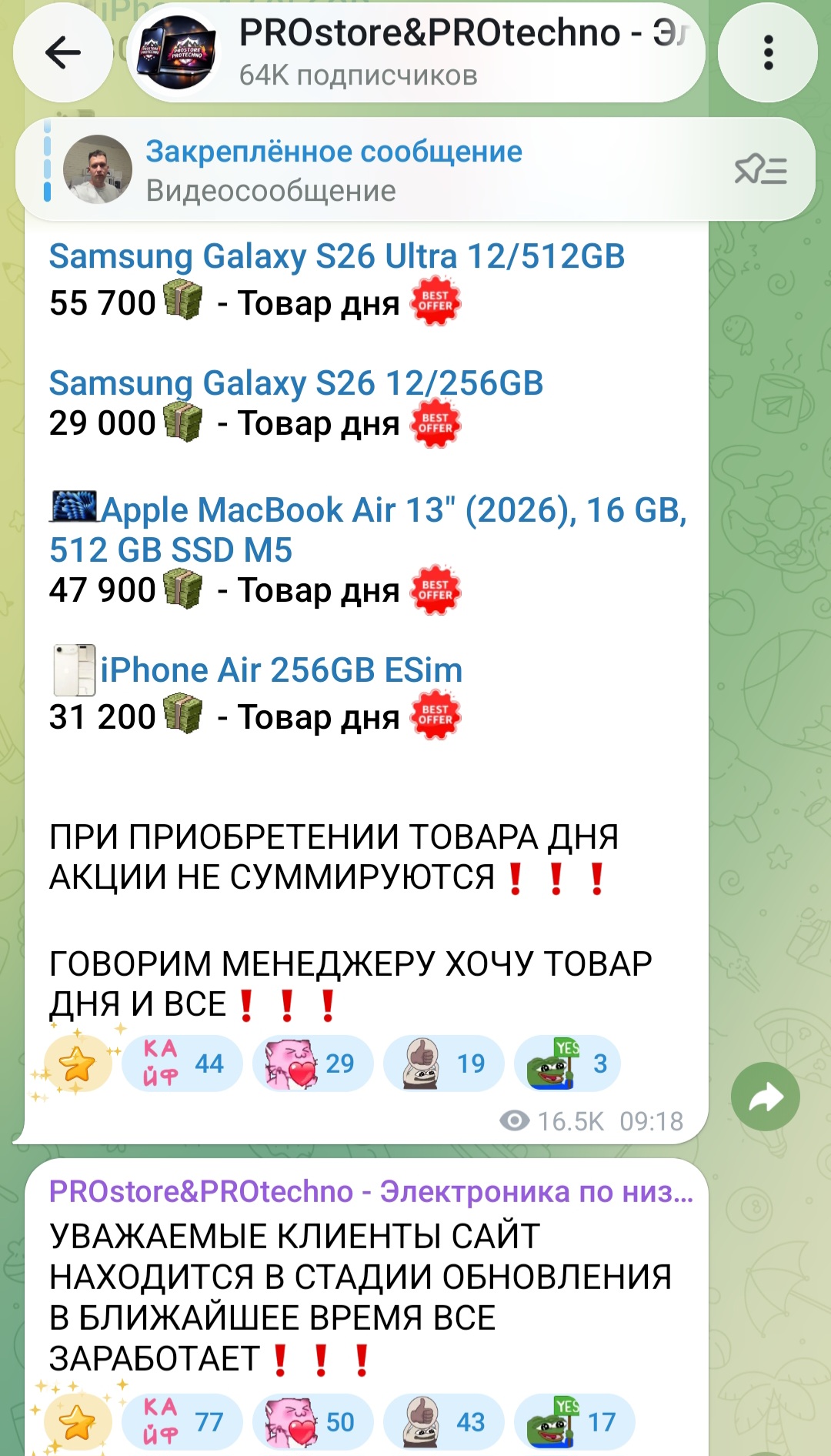 protechno protechno