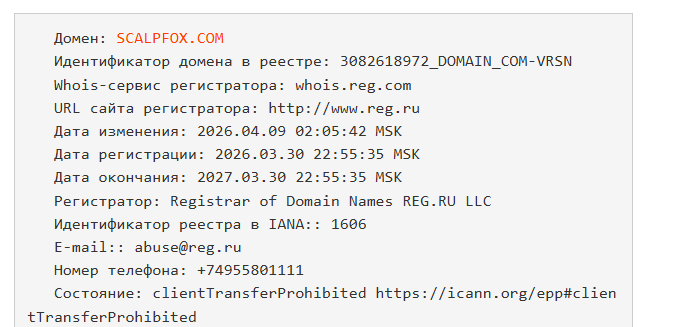 проверка сайта scalpfox com проверка сайта scalpfox com