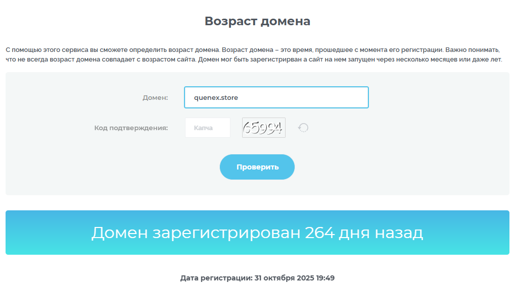 quenex store отзывы quenex store отзывы