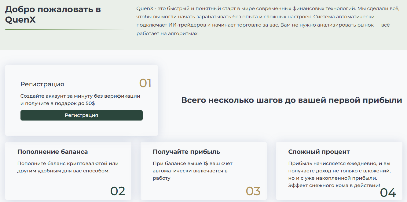 quenex store отзывы quenex store отзывы