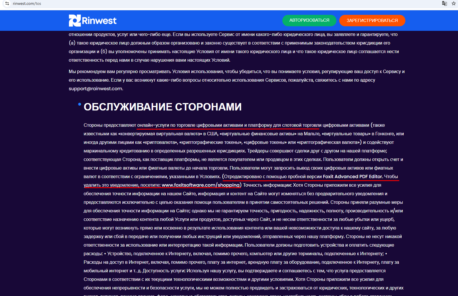 rinwest отзывы rinwest отзывы