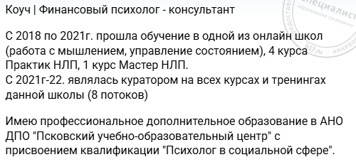 романенкова ирина финансовый консультант романенкова ирина финансовый консультант