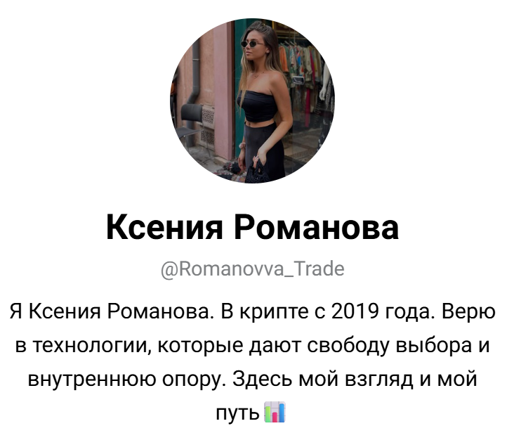 романова трейд романова трейд
