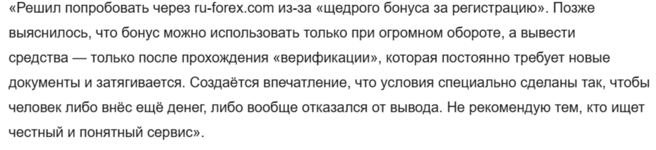 ru forex ru forex