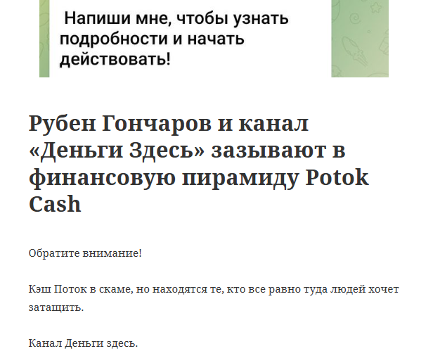 рубен гончаров рубен гончаров