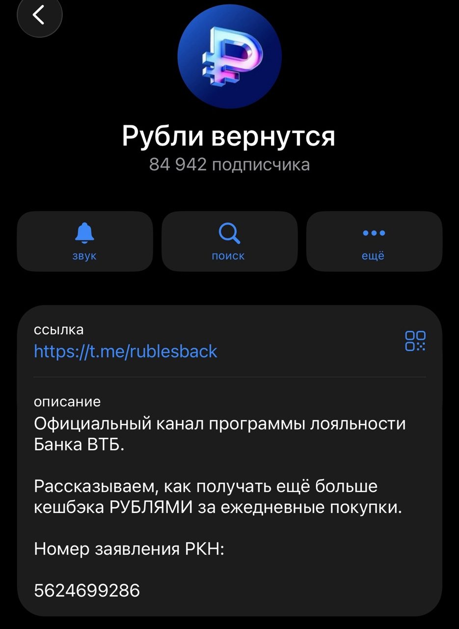 рубли вернутся втб рубли вернутся втб