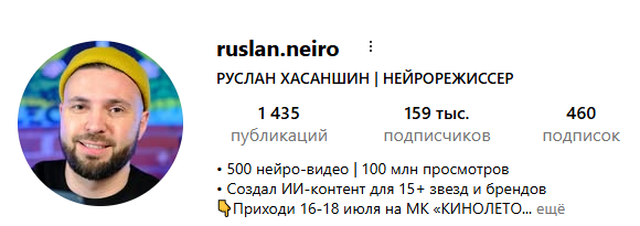 Ruslan Neiro Ruslan Neiro
