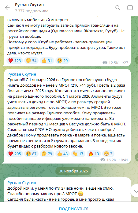 руслан скутин руслан скутин